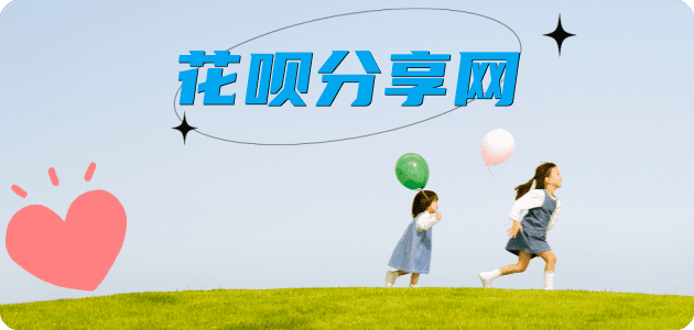 花呗附近信用卡套现超市套现💳24小时在线接单商家秒回款服务平台
